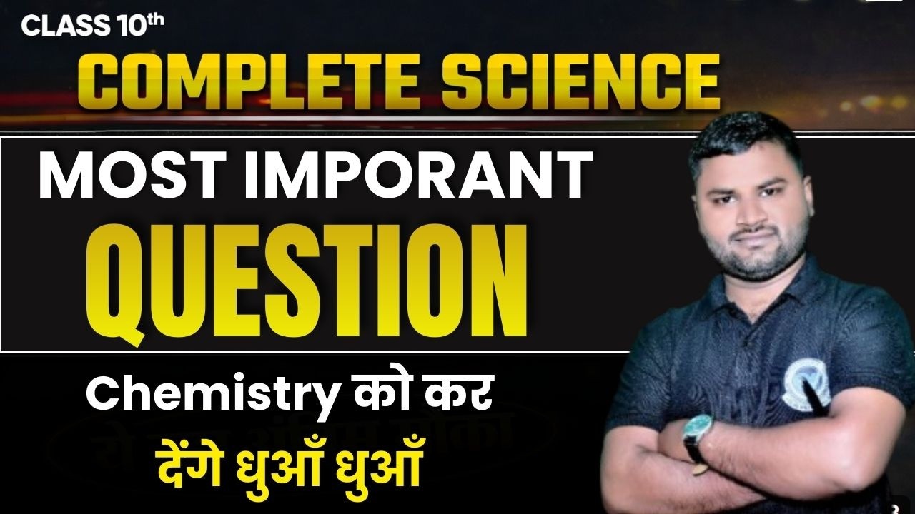 UP BOARD 10th Chemistry। 70/70 की गारंटी ❤️‍🔥Most Reapeated Questions। Board Exam 2026