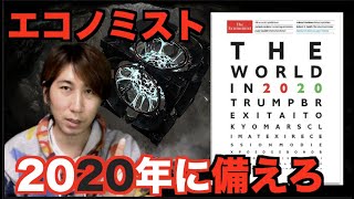 予言が当たる…？あの有名雑誌をみんなで考察しよう！！！
