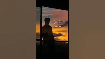 فصبر جميل والله المستعان علي ما تصفون ايات قران قصيرة حالات واتس قران كريم