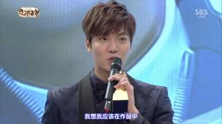 20131231 SBS Drama Awards 演技大賞 Lee Min Ho 李敏镐 高清中字 CUT