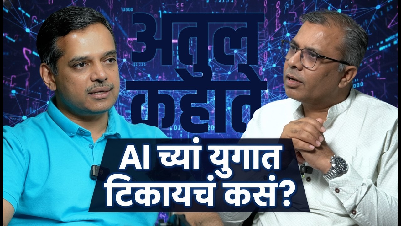 How AI Is Changing Daily Life | Real Use Cases & Benefits | Atul Kahate | 3S Talk