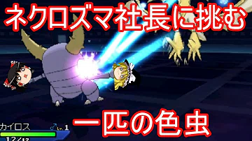 تحميل ウルトラネクロズマ Bgm تحميل ウルトラネクロズマ Bgm