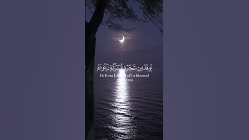 سورة النور #اكسبلور #explore #ترند #لايك