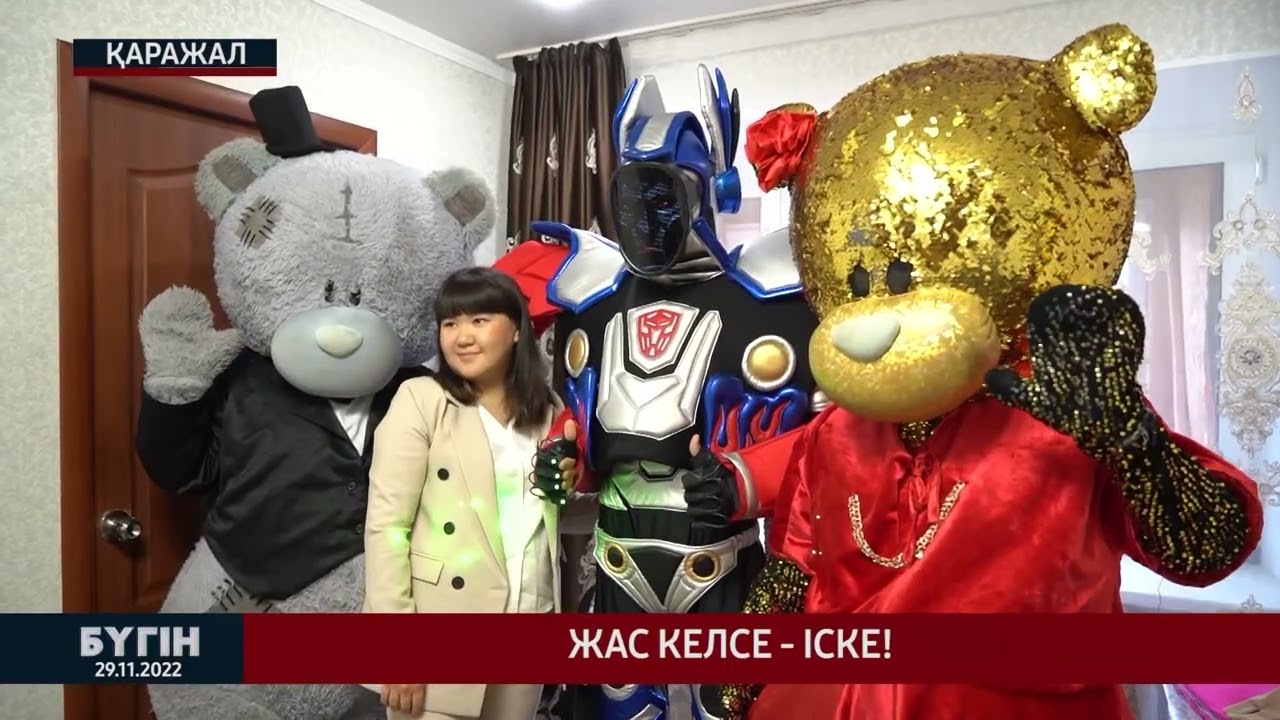 "Бүгін" жаңалықтар шығарылымы. 29.11.2022