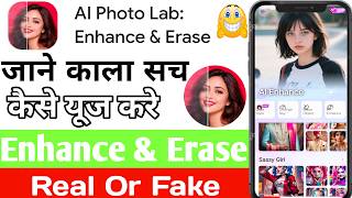 Ai photo lab app | Ai photo lab app kaise use kare | How to use ai photo lab app | ai photo lab screenshot 5