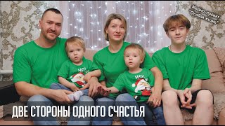 #6 Две стороны одного счастья - особая история про Федю