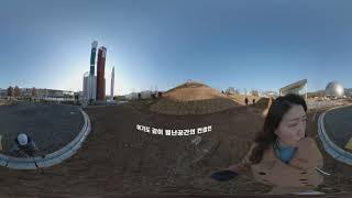 [VR 360] 야외-별난공간 (조성중)