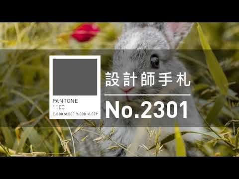 介字號．第2301號 