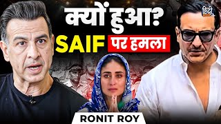 Ronit Roy on Saif-Kareena Kapoor Attack, Bollywood Security & His Own Security Firm | Podcast