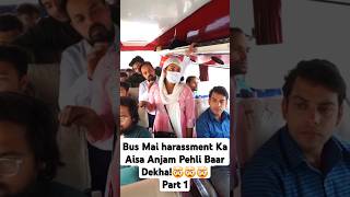 Public Harassment Gone Wrong 🤯🤯🤯| Wife's Revenge Twist #ytshorts #abhirockstar2194 #shortfilm