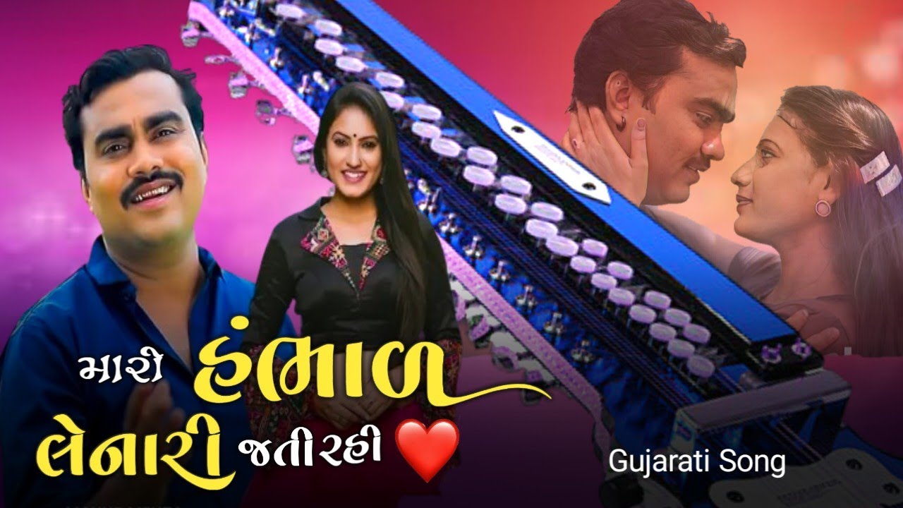 jignesh kaviraj banjo song | banjo cover song | gujarati song | hasmukh banjo 