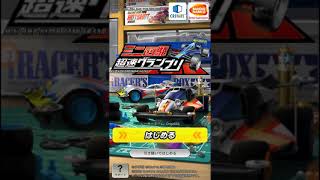 Cara main bareng temen di game MiniYonku Hyper Dash Grandprix screenshot 4