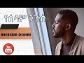Abenezer Debebe ßï ßê ßêïßêØ ßèòßîëßêÁ Yeselam Niguse Elfegn Abenezer Debebe New Amharic Gospel Song Abenezer Debebe ßï ßê ßêïßêØ ßèòßîëßêÁ Yeselam Niguse Elfegn Abenezer Debebe New Amharic Gospel Song