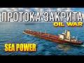 ОРМУЗЬКА ПАСТКА: Іран закриває протоку! Чи зможе Захід зупинити нафтовий колапс?