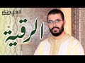 هشام الهراز الرقية الشرعية - أسأل الله أن يشفي كل سقيم شفاء لا يغادر سقما