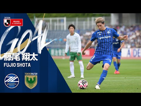 【GOAL/藤尾翔太】FC町田ゼルビア vs 東京ヴェルディ｜Jリーグ