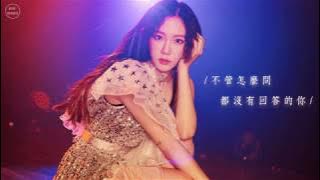 ｜中字｜少女時代Girls' Generation - One Last Time