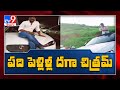 Bengaluru man, who cheated 10 women in Hyd, AP caught by Vizag cops in rowdy-sheeter’s party