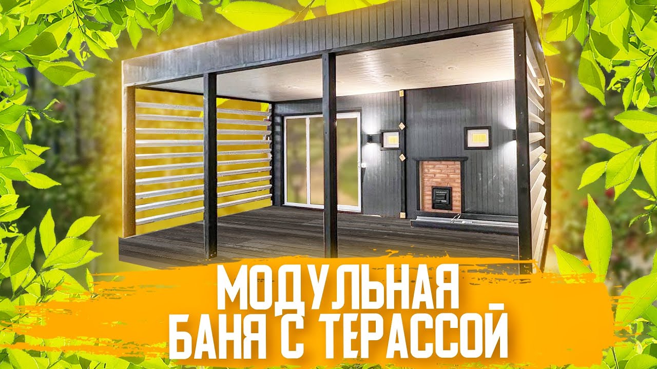 Туапсе металлоконструкции баня