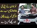 Nojwan ne apni nai Civic per sab se anokhi number plate laga li, jo dekhay hans parray