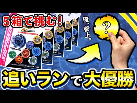 ★RAN★のベイブレードまとめ売りです！ まとめ売り】ベイブレードX ランチャー まとめ売り｜Yahoo