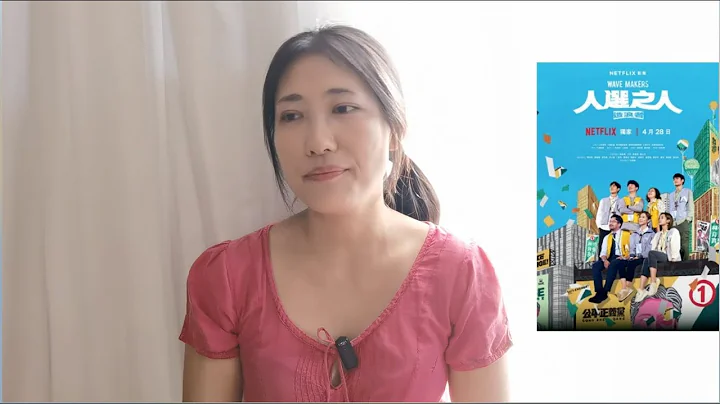 台灣幕僚職場劇《人選之人-造浪者》豆瓣詞條沒了，瑞士說台灣具有「國家」特徵，汪文斌很生氣... - 天天要聞