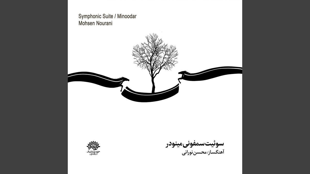 Symphonic Suite / Minoodar: I. Overture - Prayer