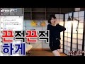 동빠] 노래 제목처럼 끈적끈적 섹시한 동빠의 댄스 ! / 헬로비너스 - 끈적끈적 / Free dance