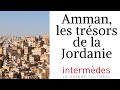 Confrence tdm  amman les trsors de la jordanie 