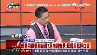 前进新台湾2015 11 10