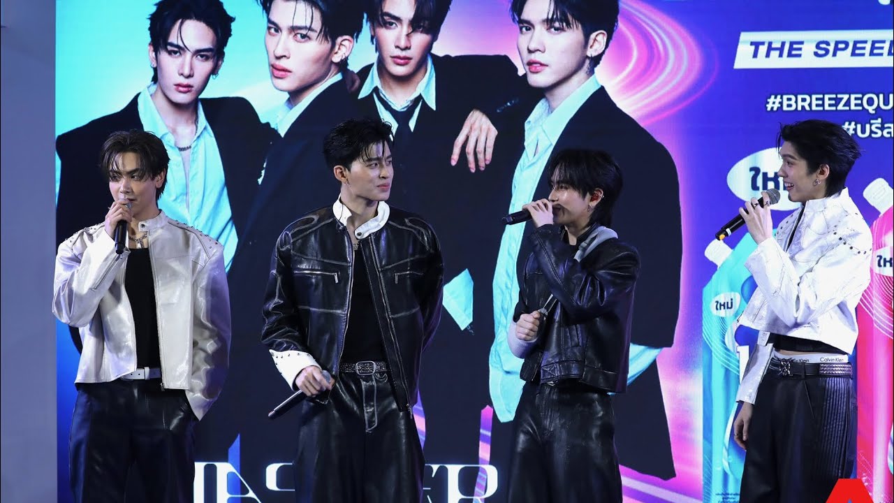 โชว์พิเศษจาก 4 หนุ่ม JASP.ER ในงาน BREEZE QUICK WASH : THE SPEED EXPERIENCE