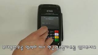 lc 7311s 현금영수증발행방법 screenshot 4