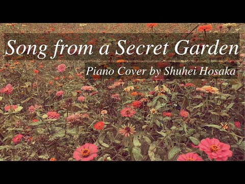 【ピアノ】秘密の庭 Song from a Secret Garden (Piano Cover by Shuhei Hosaka