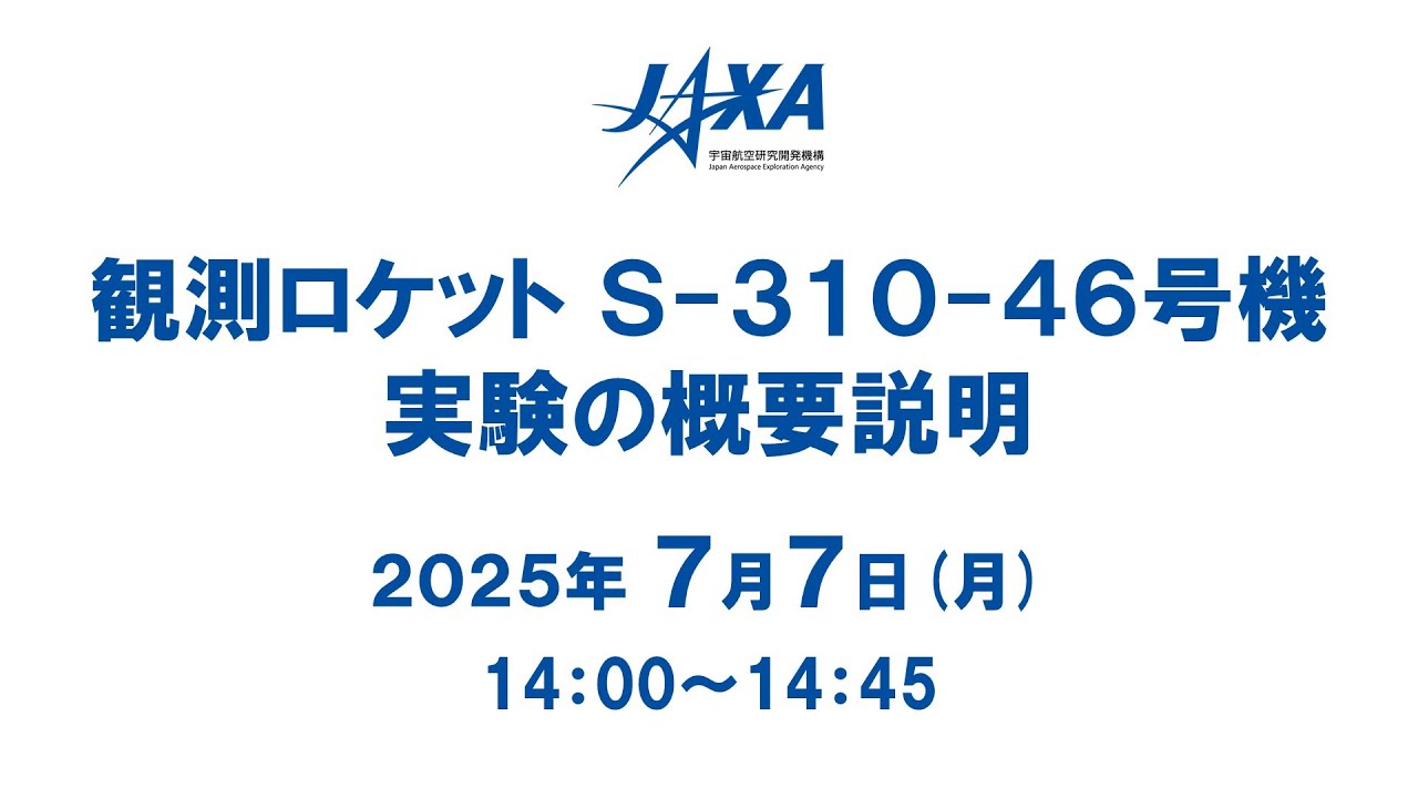 【非売品/関係者限定】ALFLEX実験成功 記念品｜JAXA前身 宇宙開発資料 非売品/関係者限定】ALFLEX実験成功 記念品｜JAXA前身 宇宙開発資料