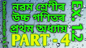 Class 9 Advance Mathematics Chapter 1 Ex 1.2 Question number 5 & 7