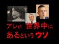護憲 vs 改憲Ⅳ　世界中にあるから必要って、それ本当？