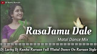 Rasa Jamudale Sambalpuri Dj - Matal Dance Mix Dj kanha And Dj Lucky Itz Raruan Style