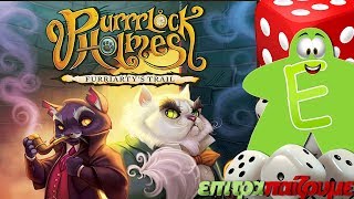Purrrlock Holmes Furriarty's Trail - How to Play Video by Epitrapaizoume.gr