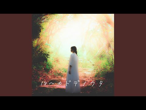 鱗 (Cover)