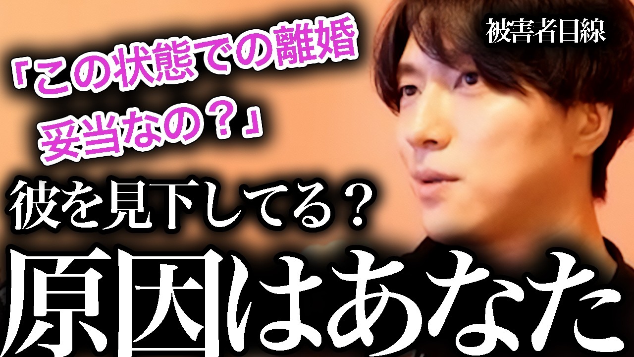 【夫への不満】お互いのために離婚したほういいです【モテ期プロデューサー荒野】