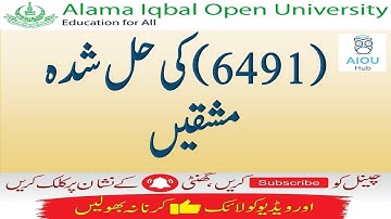 AIOU Course Code 6491 Sample Solved Assignments Autumn 2020 | AIOU Hub