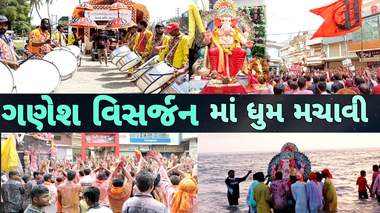 Ganesh Visarjan 2023 Kodinar | નાસિક ઢોલ તેમજ ડીજે સાથે ગણેશ વિસર્જન ખૂબજ ધૂમધામથી ઉજવણી 