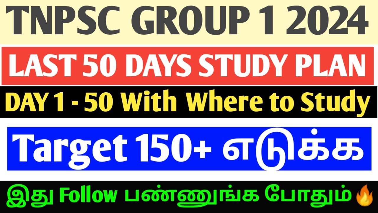 TNPSC GROUP 1 2024 Last 50 Days Pakka Study Plan🎯🔥 • Target 150+ எடுக்க ...