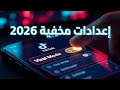 لا تنشر فيديو واحد قبل تفعيل هذا الإعداد في حسابك