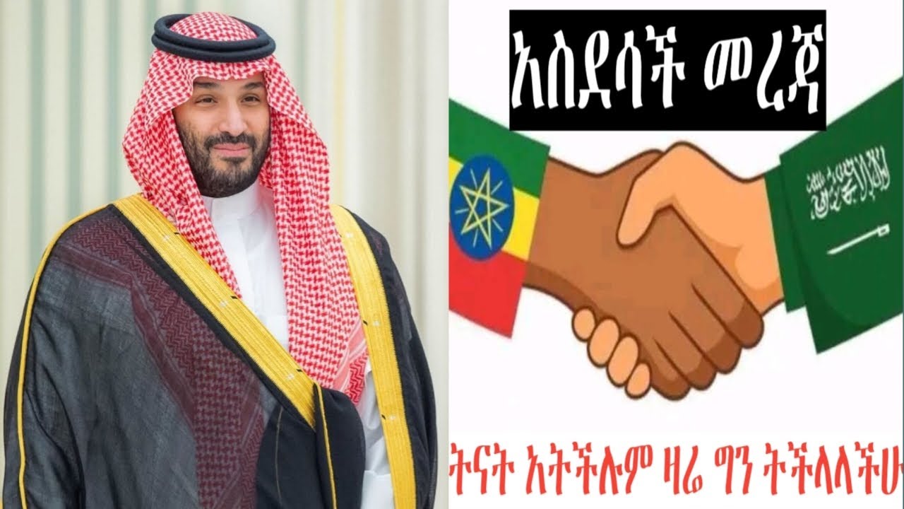 አስደሳች መረጃ  ትናት የማትችሉ ዛሬ ትችላላችሁ