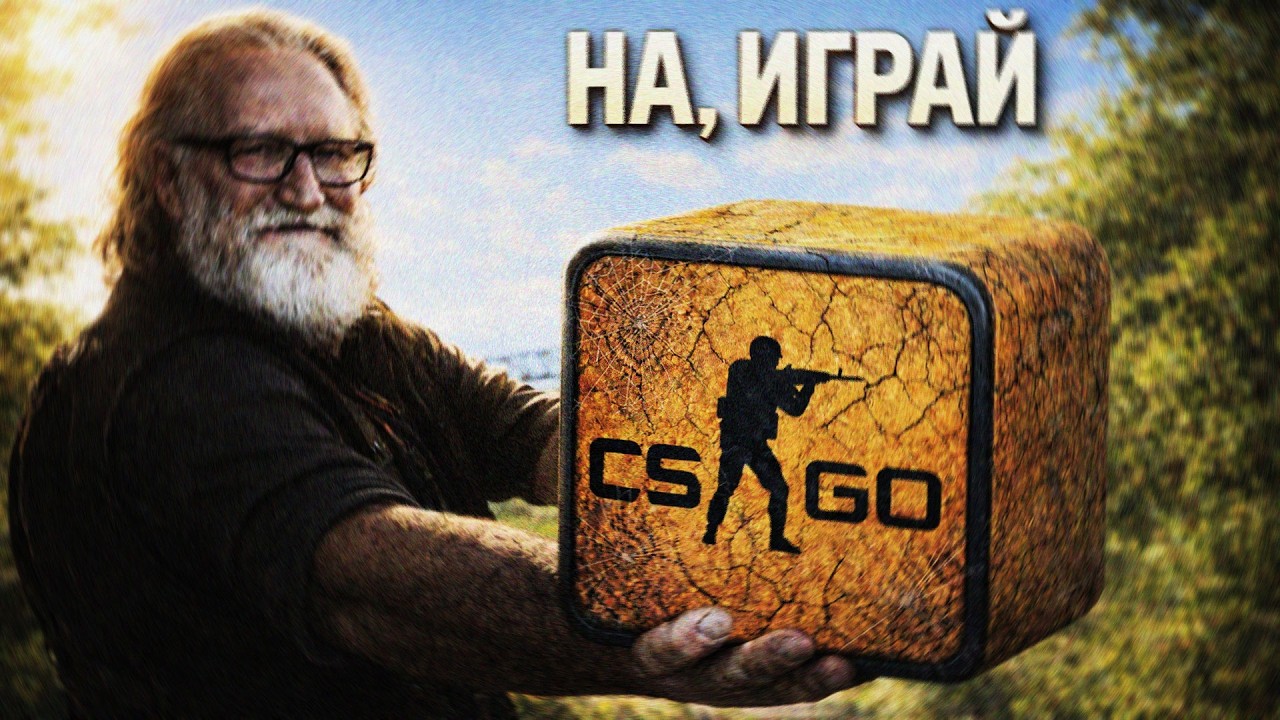 ЗАЧЕМ VALVE 