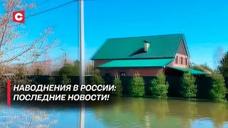 😱Деревни уходят под воду! Масштабное наводнение в Тюменской области | Краткая информация