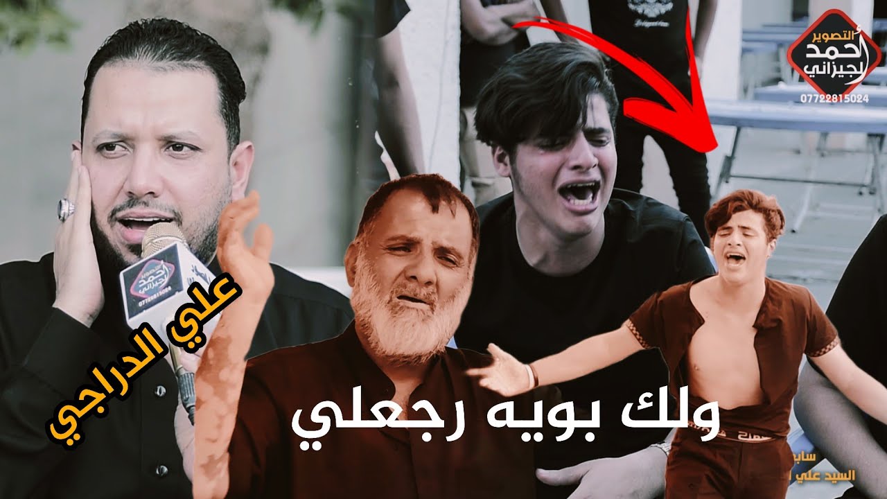 علي الدراجي ابيات اول مره تقرا-نهيار وجنون ابن المرحوم -سيد علي الميالي#احمد_الجيزاني_07722815024