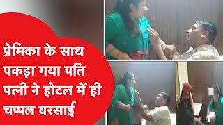 Husband caught celebrating gala in hotel, wife caught and beaten with her parents