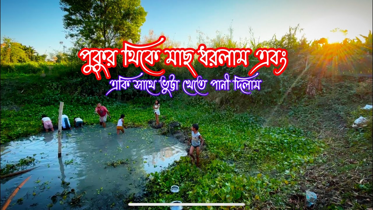 পুকুর
